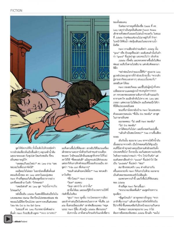 Attitude-September-2012